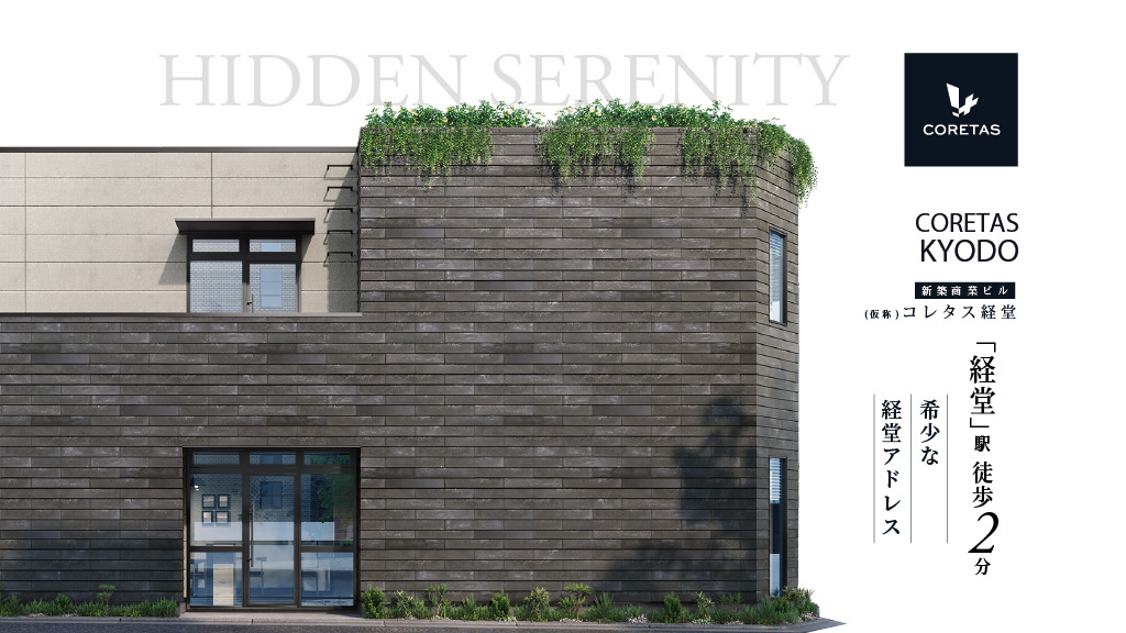 コレタス経堂 入居テナント募集中