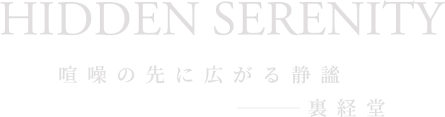経堂駅 徒歩2分。貴重な経堂アドレス