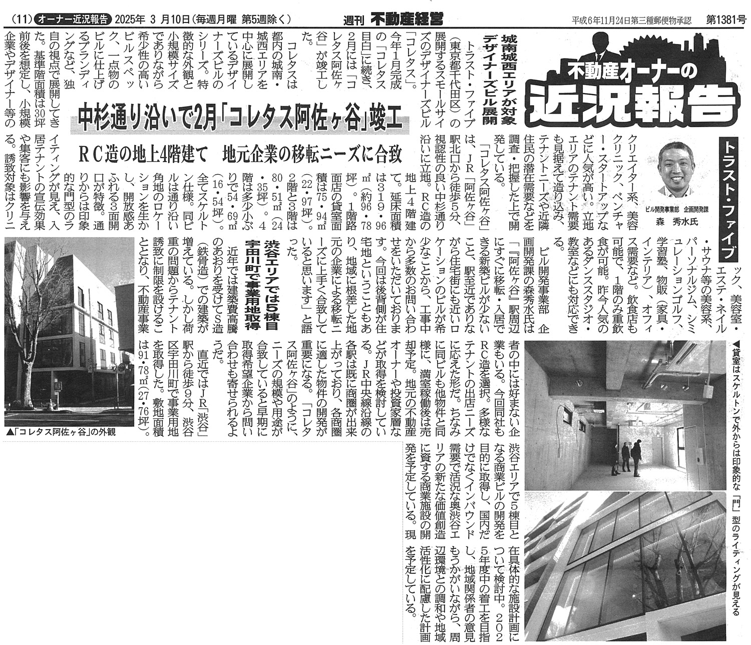 掲載号.jpg